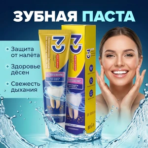 Зубная паста, KISSMWAH, защита от налёта, 100 г