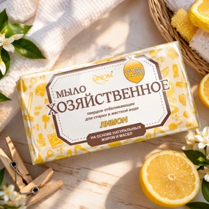 Отбеливающее хозяйственное мыло, Linom, лимон, 72%, 200 г