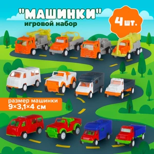 Игровой набор "Машинки", Play the Game, в ассортименте