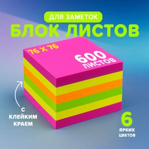 Блок листов для заметок с клейким краем, Hupper Dupper, 600 шт., в ассортименте