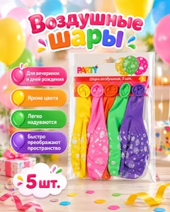Шары воздушные, Party, 5 шт., в ассортименте