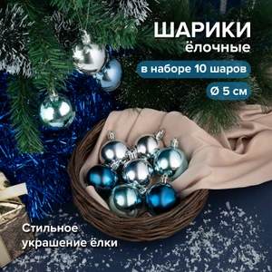 Шарики ёлочные, Снежное кружево, 10 шт., в ассортименте