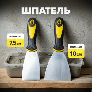 Шпатель, Master Hand