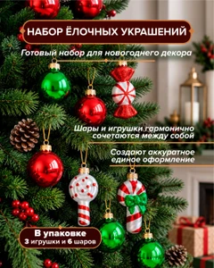 Набор ёлочных украшений, Снежное кружево, 9 шт.