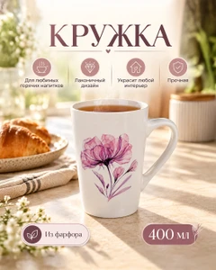 Кружка, O'Kitchen, 400 мл, в ассортименте