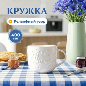 Кружка, O'Kitchen, 400 мл, в ассортименте