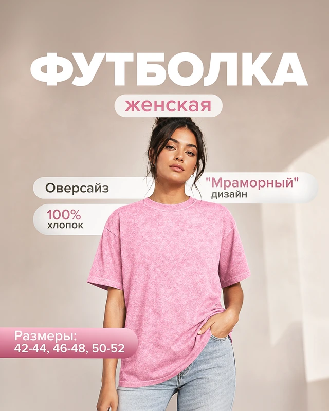 Футболка женская, Insolito, в ассортименте