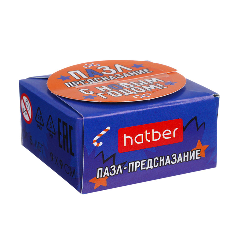 Пазл-предсказание "С Новым годом!", в ассортименте
