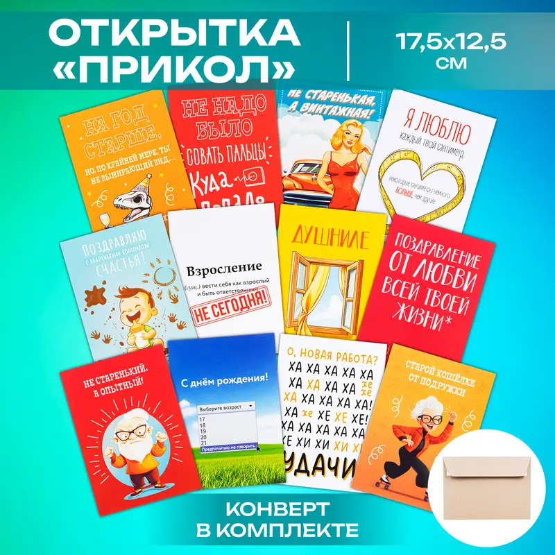 Открытка "Прикол", Prank Bank, в ассортименте