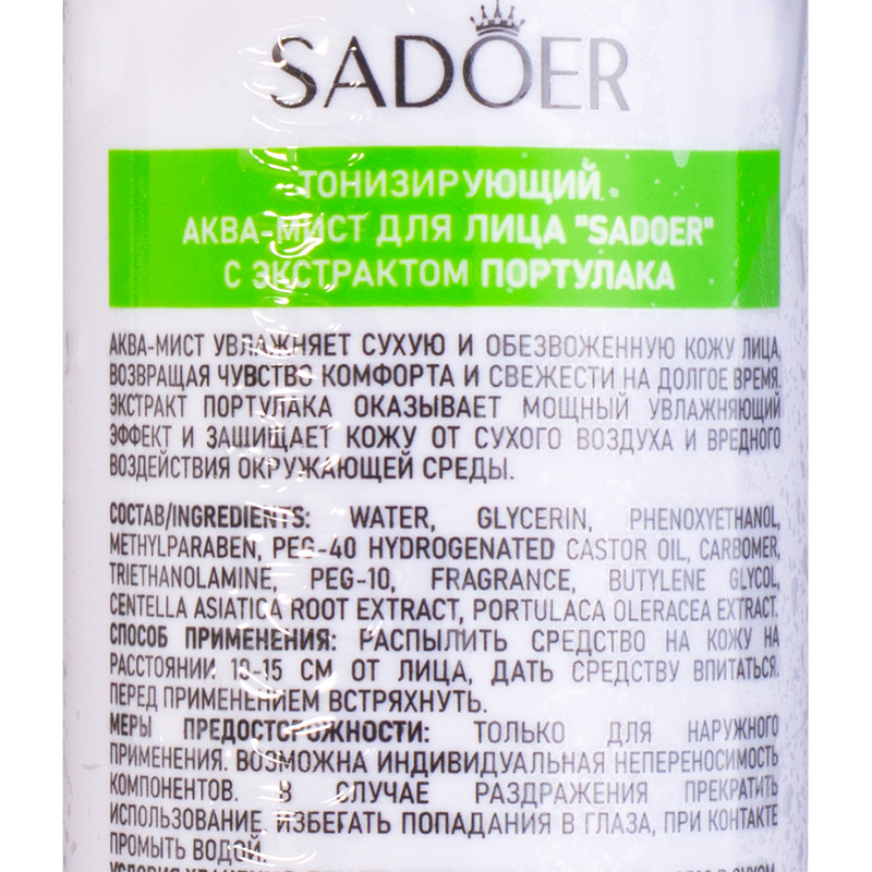 Аква-мист для лица тонизирующий, SADOER, 150 мл