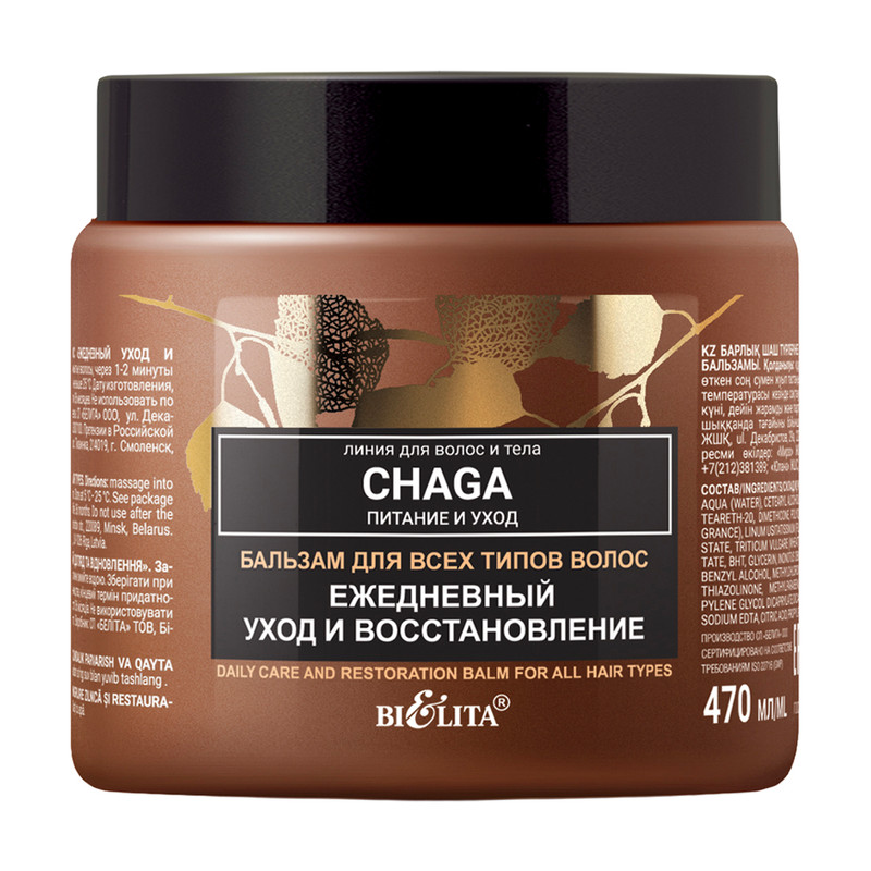 Бальзам для волос "Chaga", Белита, 470 мл