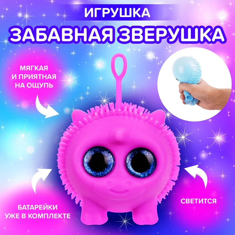 Игрушка "Забавная зверушка", Play the Game, в ассортименте