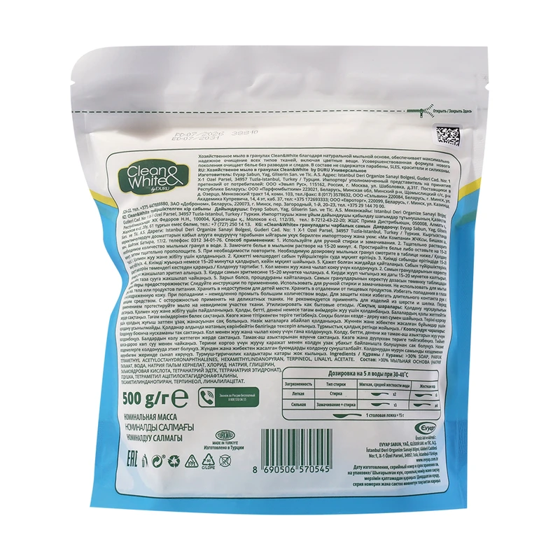 Мыло хозяйственное "Clean&White", DURU, 500 г