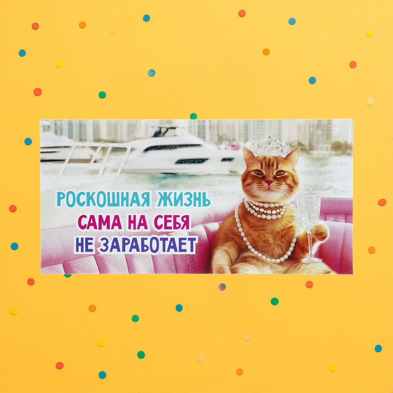 Конверт для денег, в ассортименте