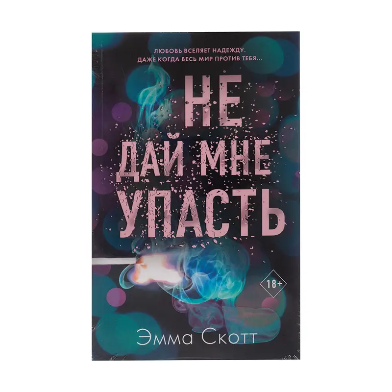 Художественная литература, мягкий переплёт, в ассортименте