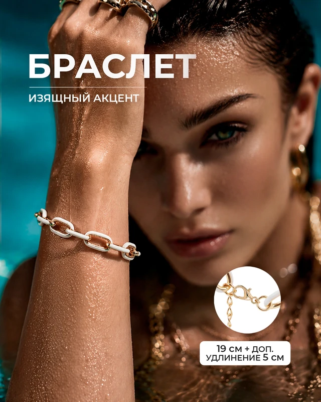 Браслет, INSTYLE, в ассортименте
