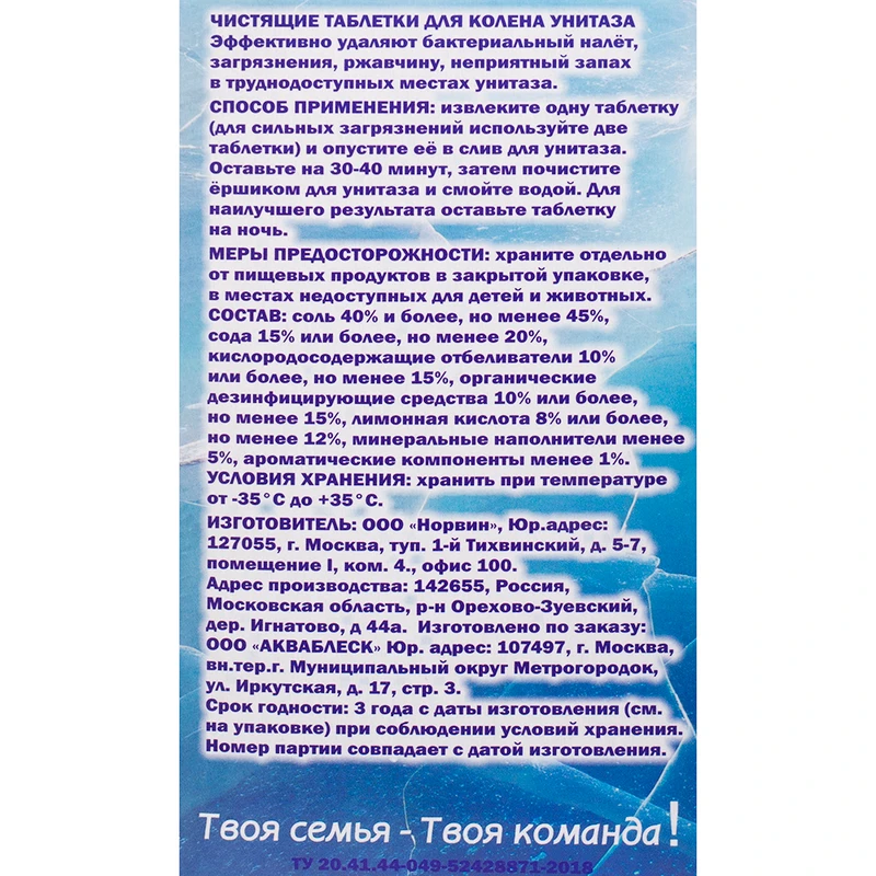 Чистящие таблетки для колена унитаза, 4 шт.