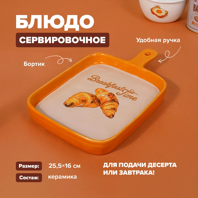 Блюдо сервировочное, O'Kitchen, 25,5х16 см, в ассортименте