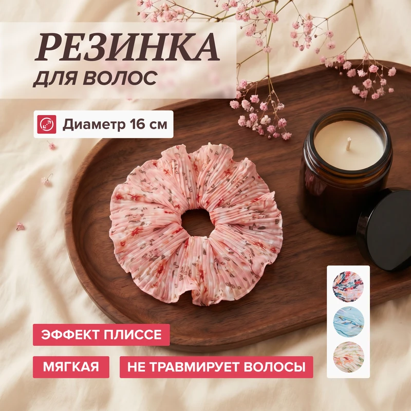 Резинка для волос, INSTYLE, в ассортименте