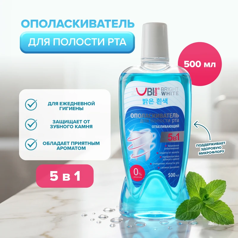 Ополаскиватель для полости рта "ZUBI bile", Вилсен групп, 500 мл, в ассортименте