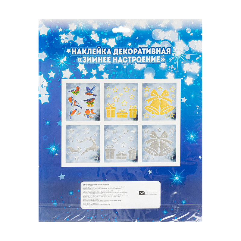 Наклейка декоративная, в ассортименте