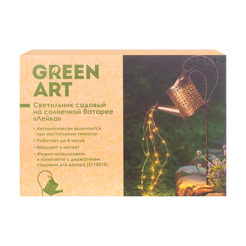 Светильник садовый на солнечной батарее "Лейка", GreenArt