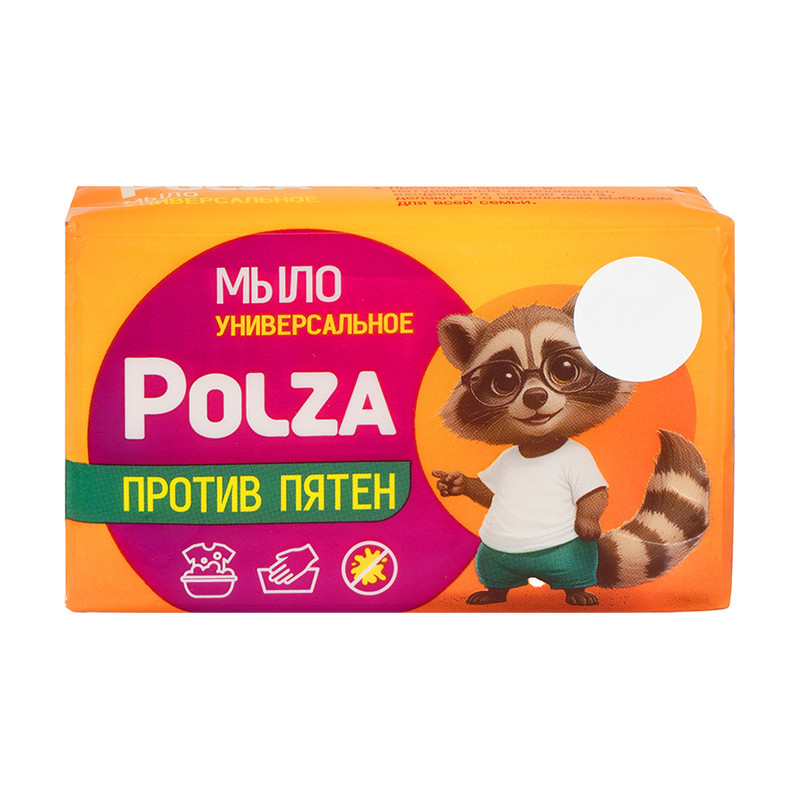 Мыло для стирки, POLZA, 200 г, в ассортименте