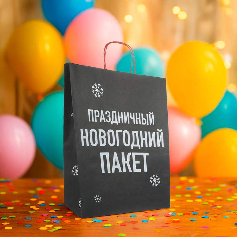 Пакет подарочный большой, 43х32 см, в ассортименте