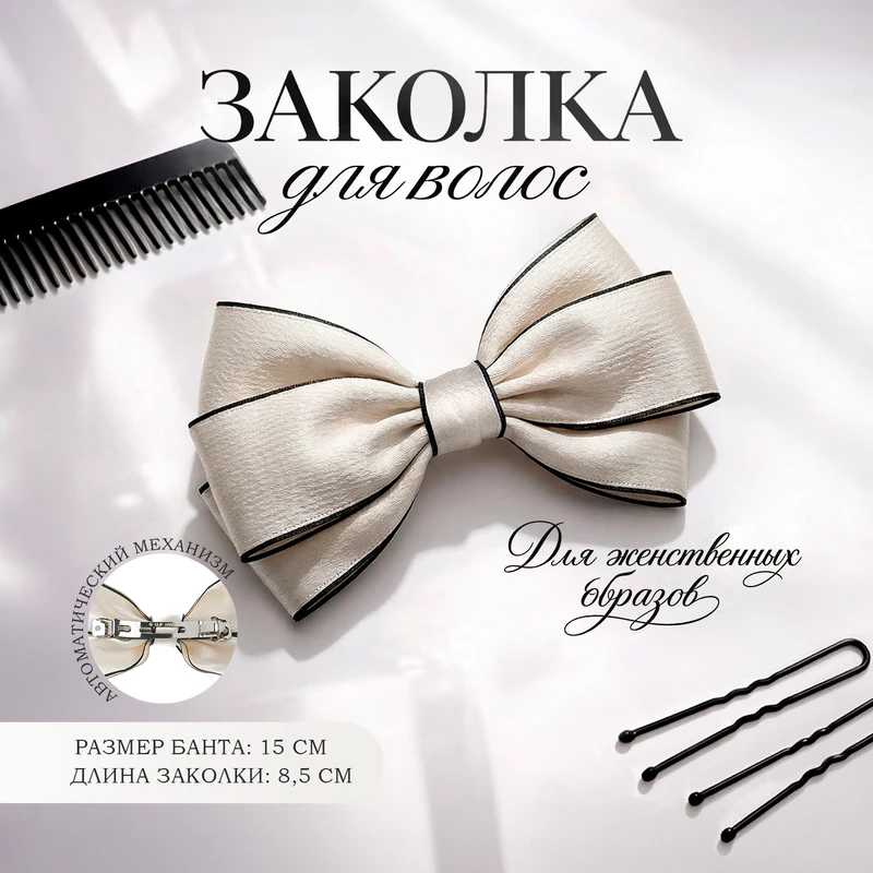 Заколка для волос, INSTYLE, в ассортименте