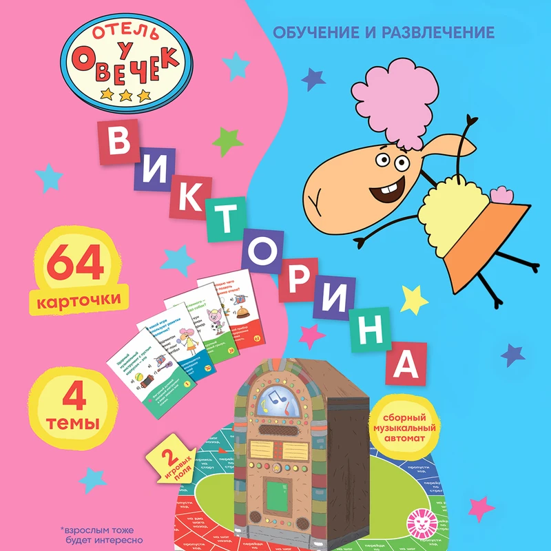 Развивающий набор "Викторина", в ассортименте