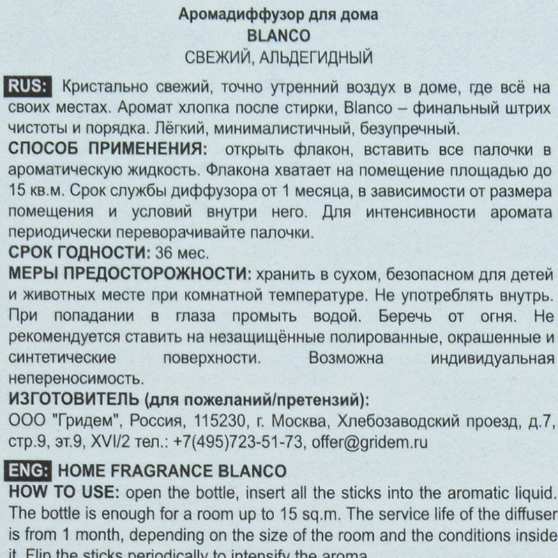 Аромадиффузор "Аура", ORIATIQUE, 40 мл, в ассортименте