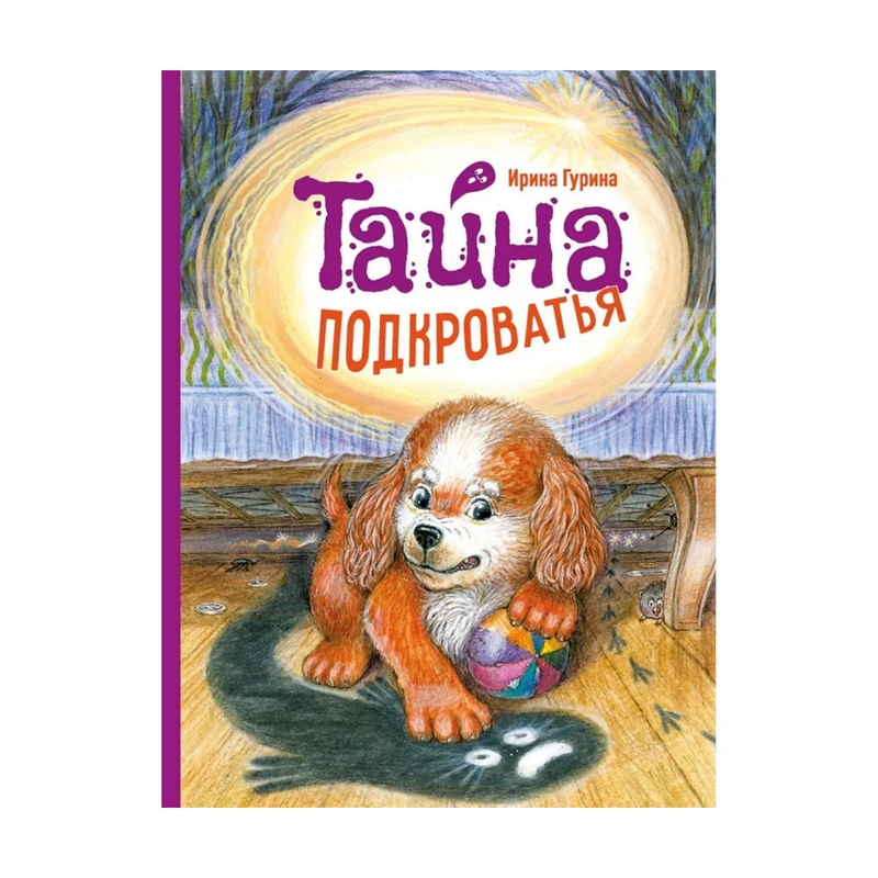 Книга для детей, Стрекоза, в ассортименте