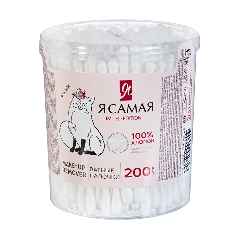 Ватные палочки, Я самая, 200 шт.