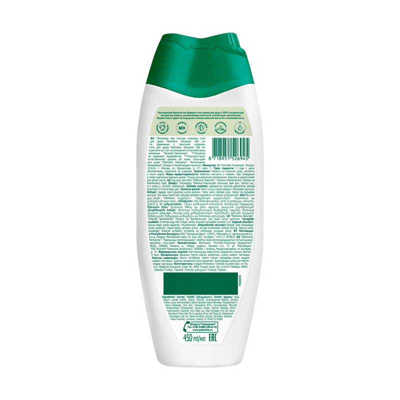Гель для душа, Palmolive, 450 мл