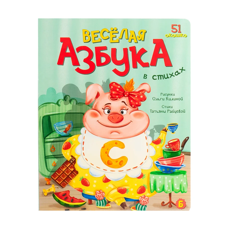 Детские энциклопедии с окошками, в ассортименте