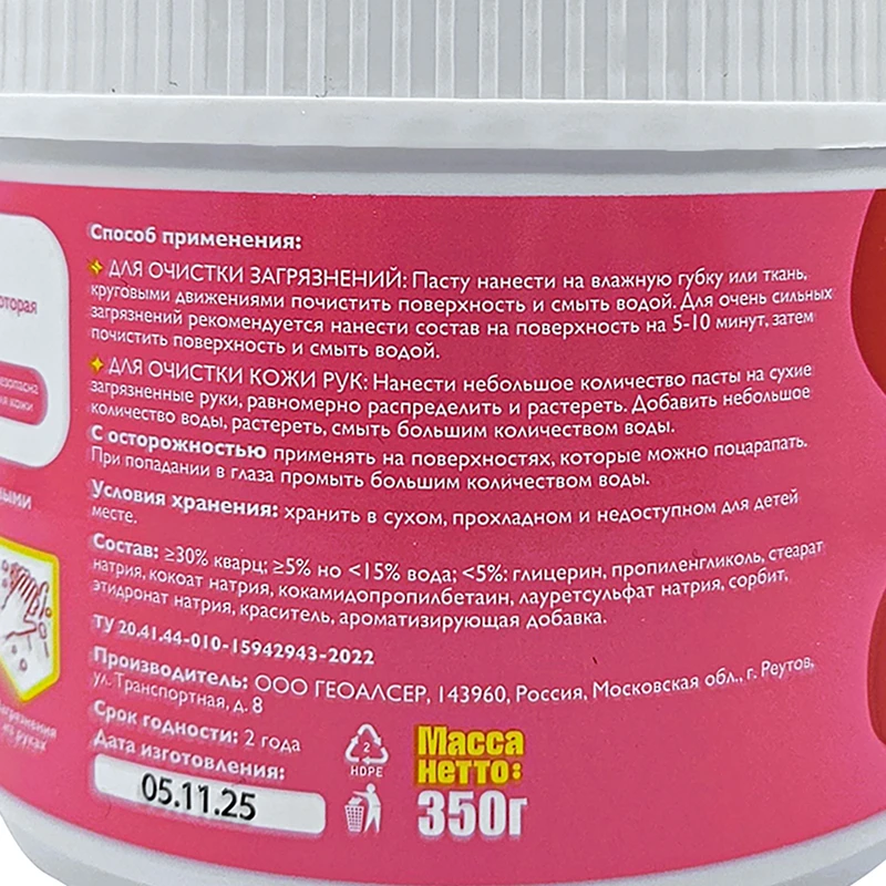 Универсальная чистящая паста, PINK GLAM, 350 г