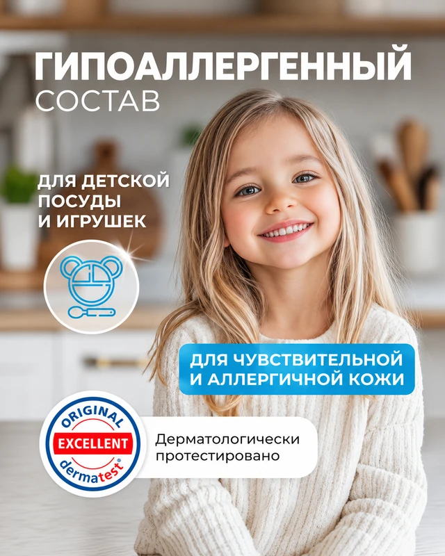 Гель-бальзам для посуды, SYNERGETIC, 800 мл, в ассортименте