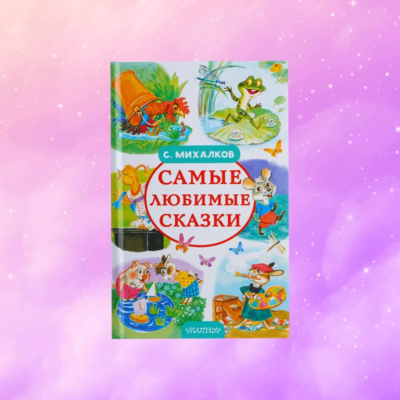 Серия книг "Детское чтение"
