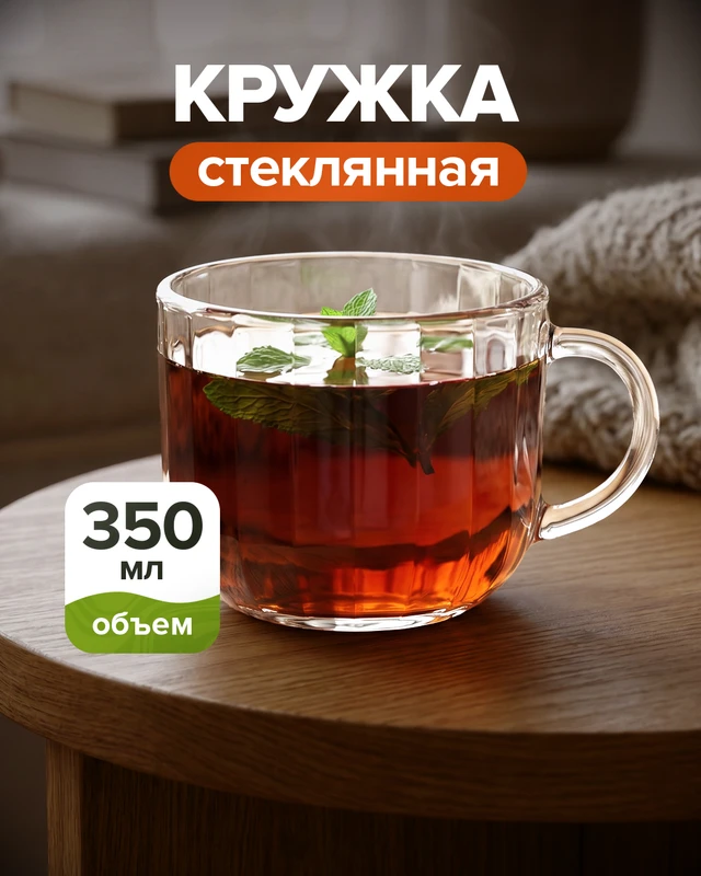 Кружка, ОСЗ, 350 мл