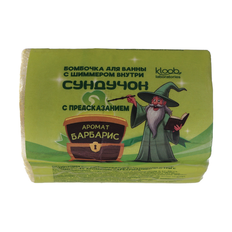 Бомбочка для ванны "Сундучок с предсказанием", 140 г, в ассортименте