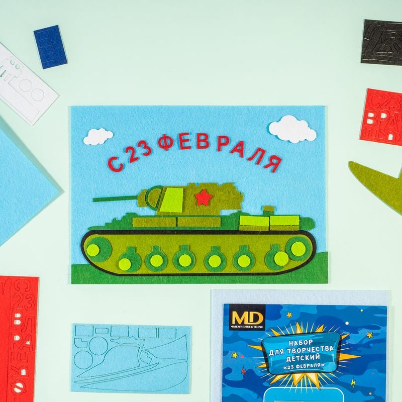 Набор для творчества детский "23 февраля", Men's Direction, в ассортименте