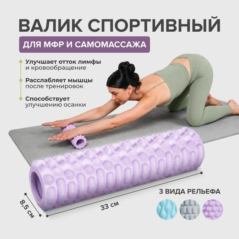 Валик спортивный, в ассортименте