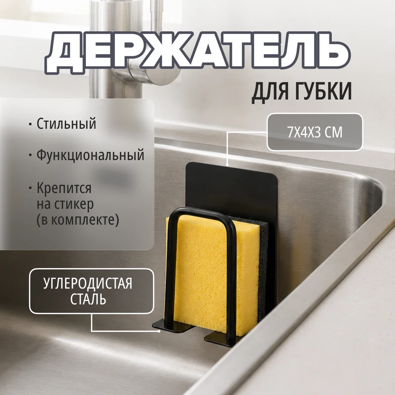 Держатель для губки, Home Time, 7х4х3 см