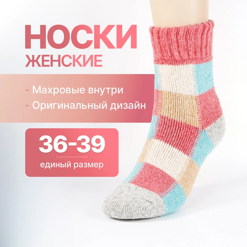 Носки женские утеплённые, Lady Collection, в ассортименте