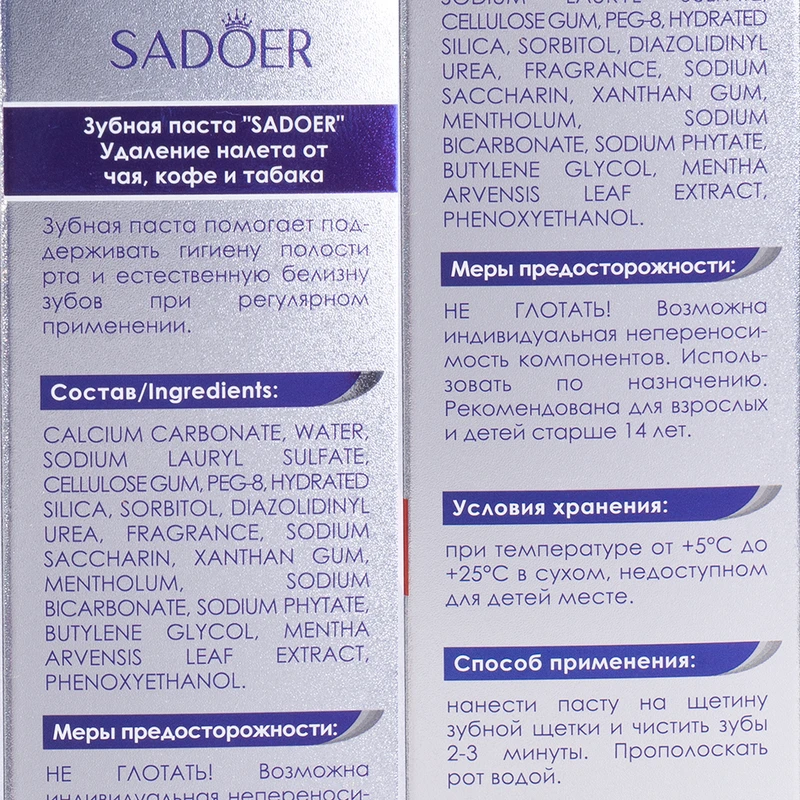 Зубная паста комплексная, SADOER, 100 г, в ассортименте