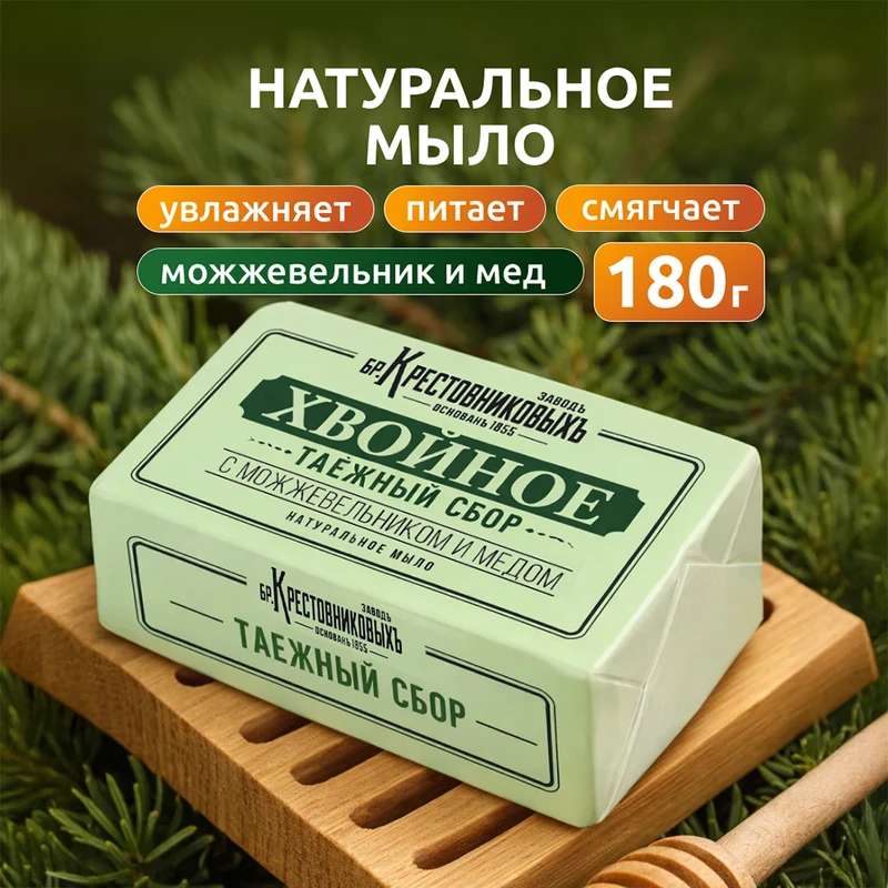 Туалетное мыло, 180 г, в ассортименте