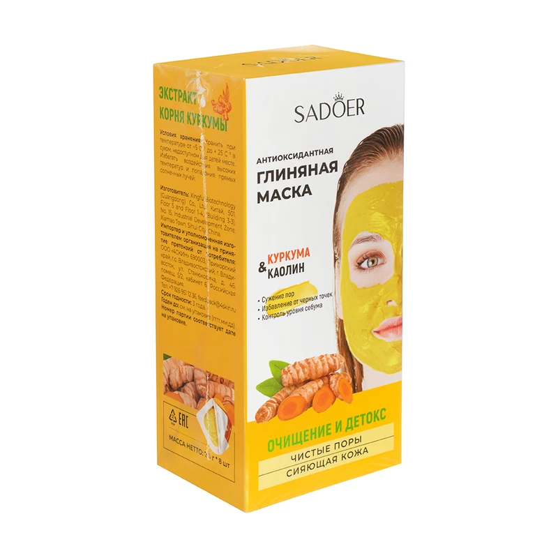 Маска глиняная для лица, SADOER, 8х7,5 г, в ассортименте