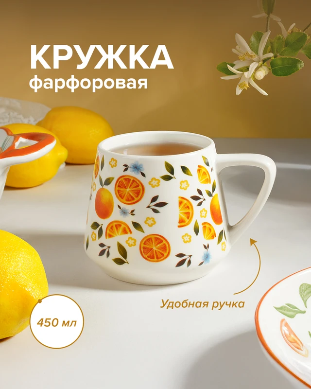 Кружка, O’Kitchen, 450 мл, в ассортименте