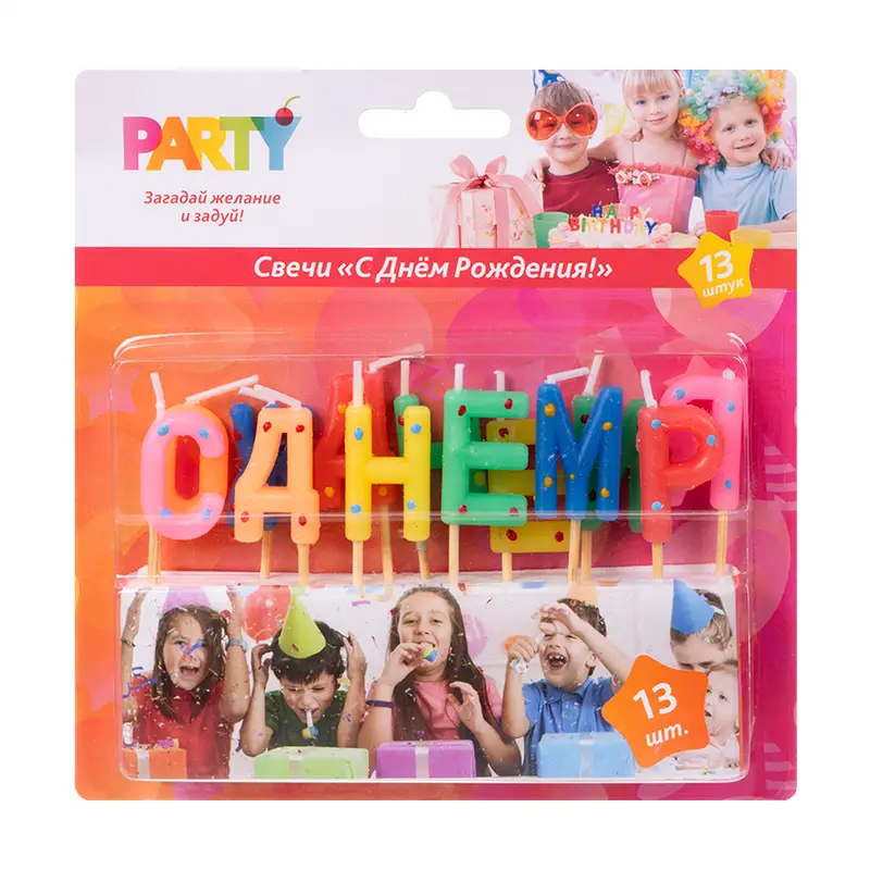 Свечи "С днём рождения", Party, 13 шт.