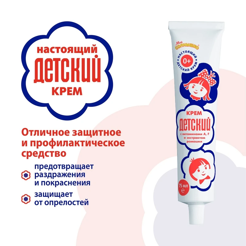 Крем "Детский", с витаминами A, F и экстрактом ромашки, 75 мл